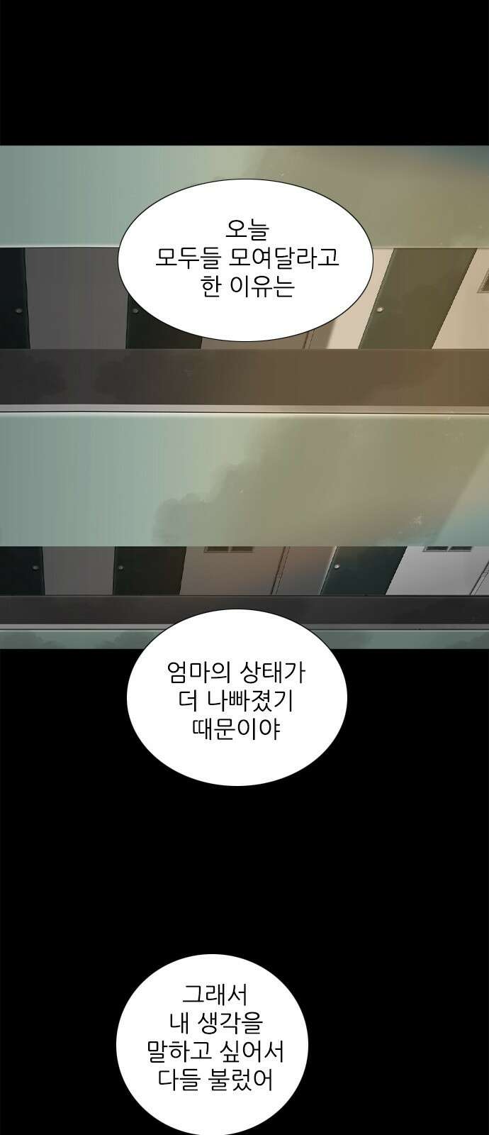 행성인간2: 행성의 53화 8