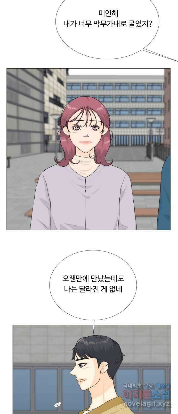반귀 141화 2