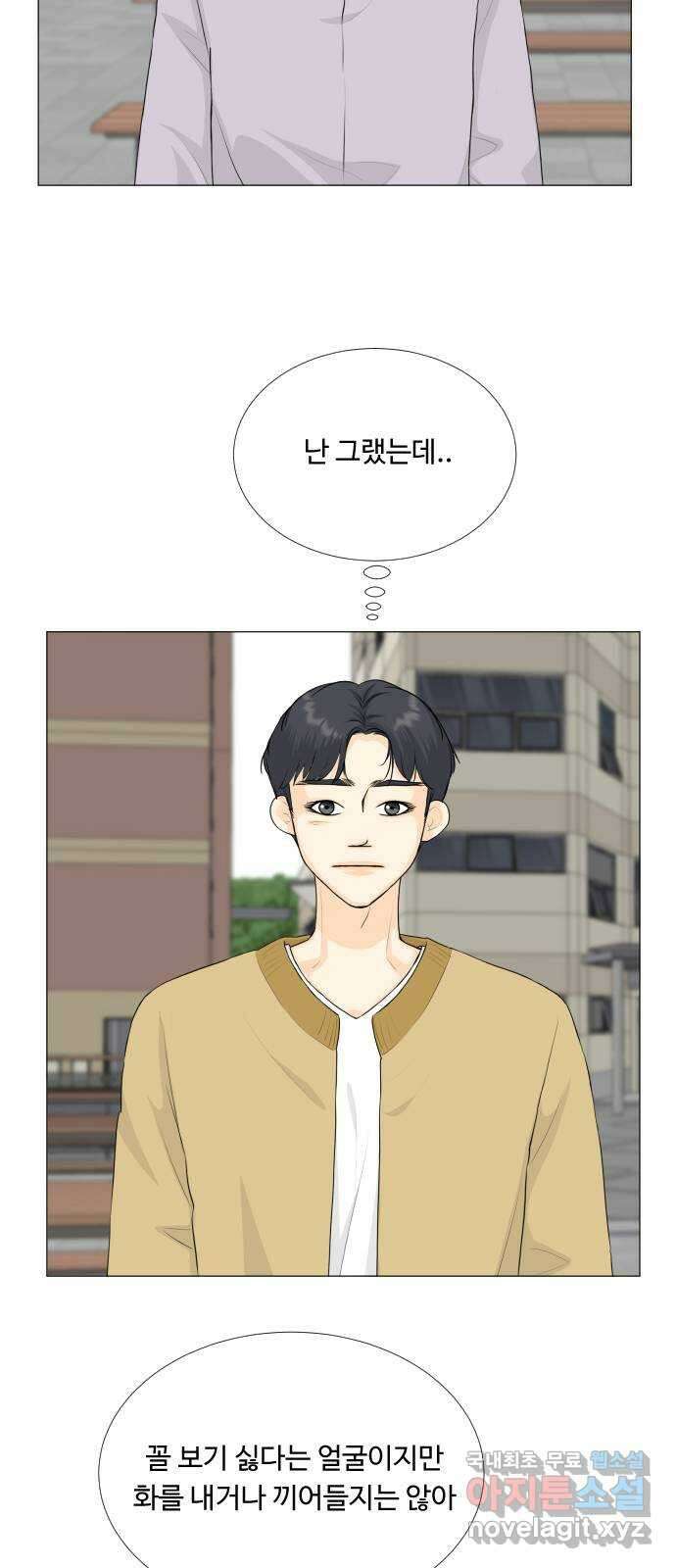 반귀 141화 4