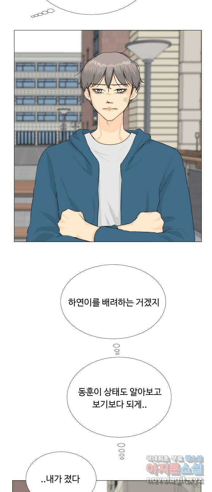 반귀 141화 5