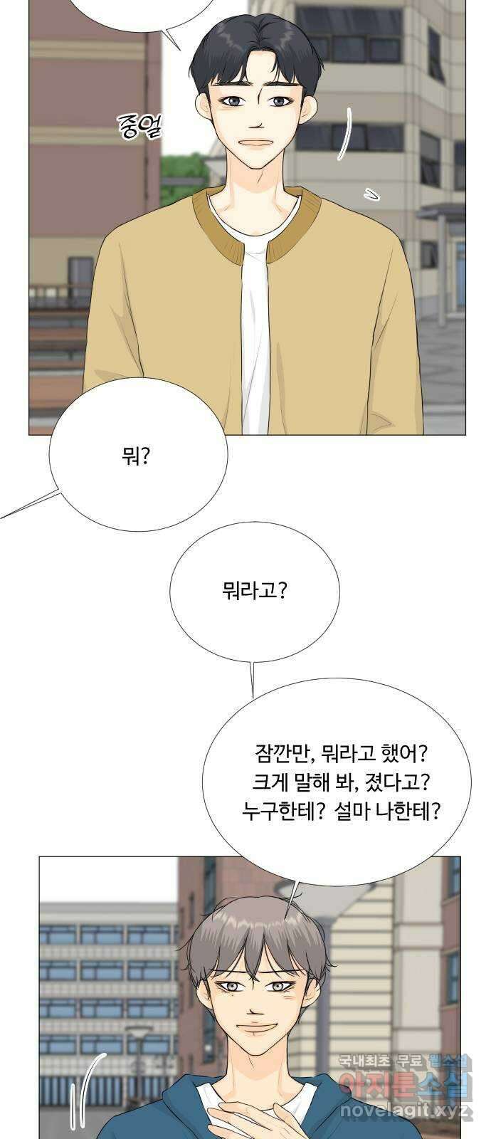 반귀 141화 6