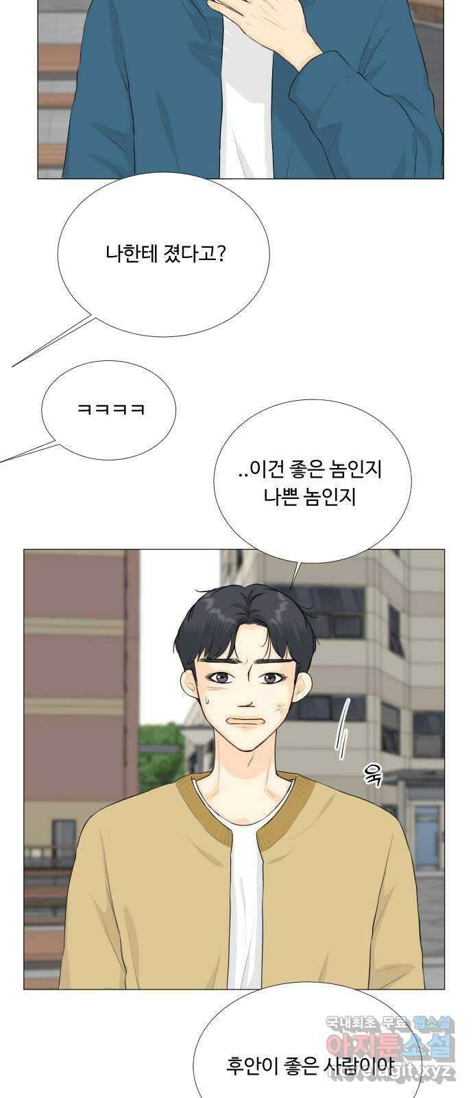 반귀 141화 7