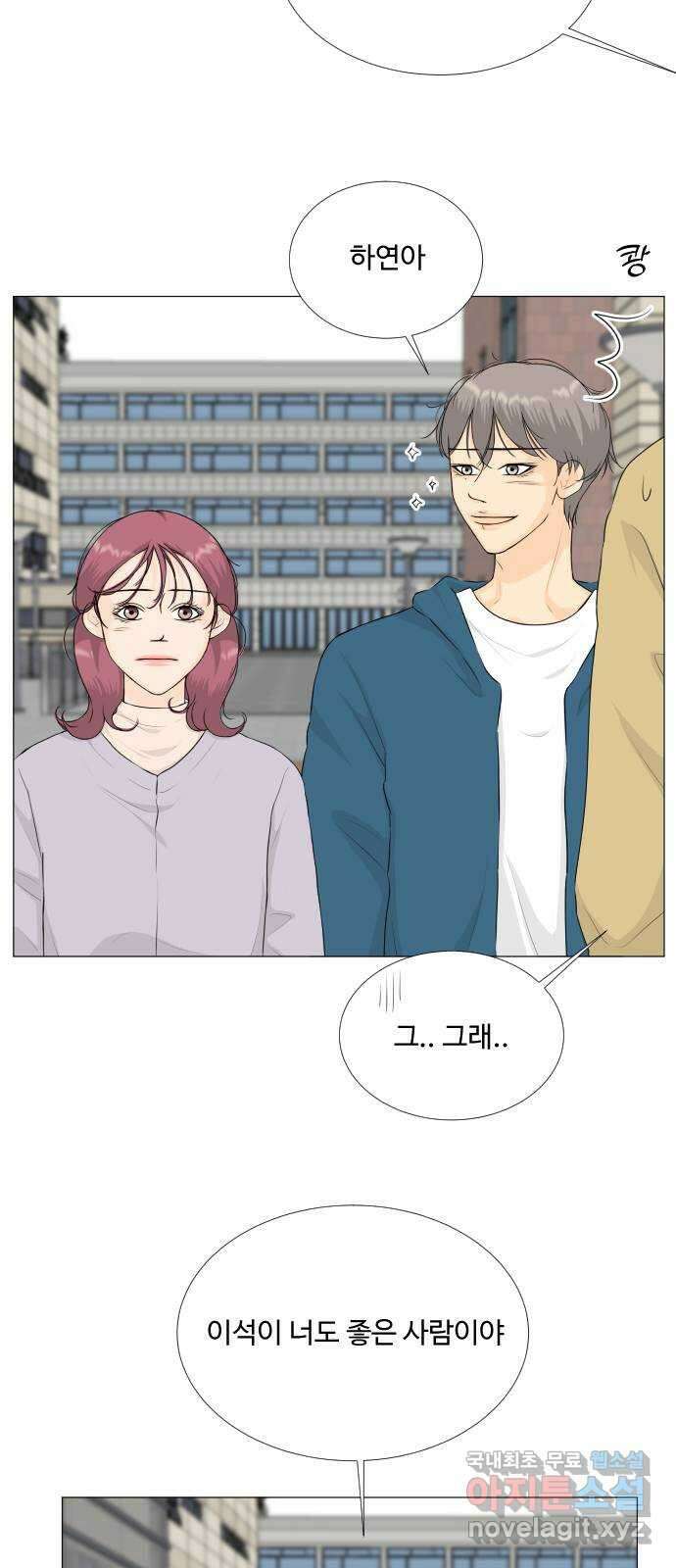 반귀 141화 8