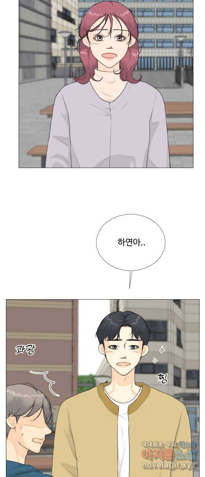 반귀 141화 9