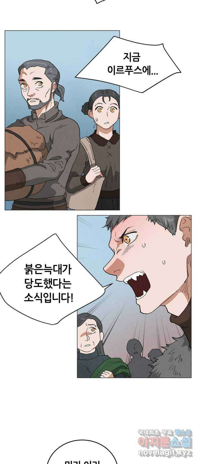 두 마리를 위한 뜰 42화 4