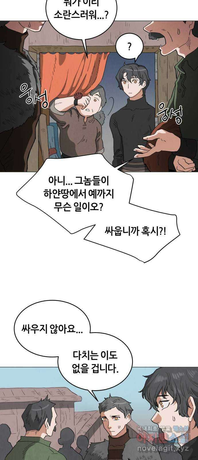 두 마리를 위한 뜰 42화 5