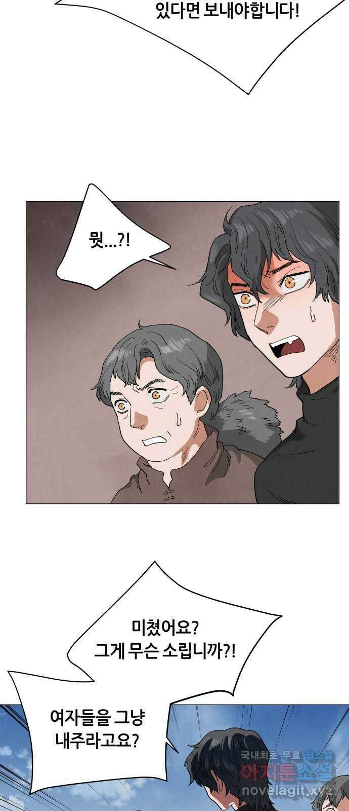 두 마리를 위한 뜰 42화 8