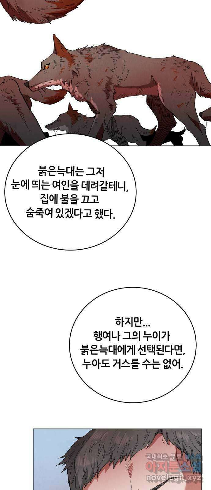 두 마리를 위한 뜰 42화 10