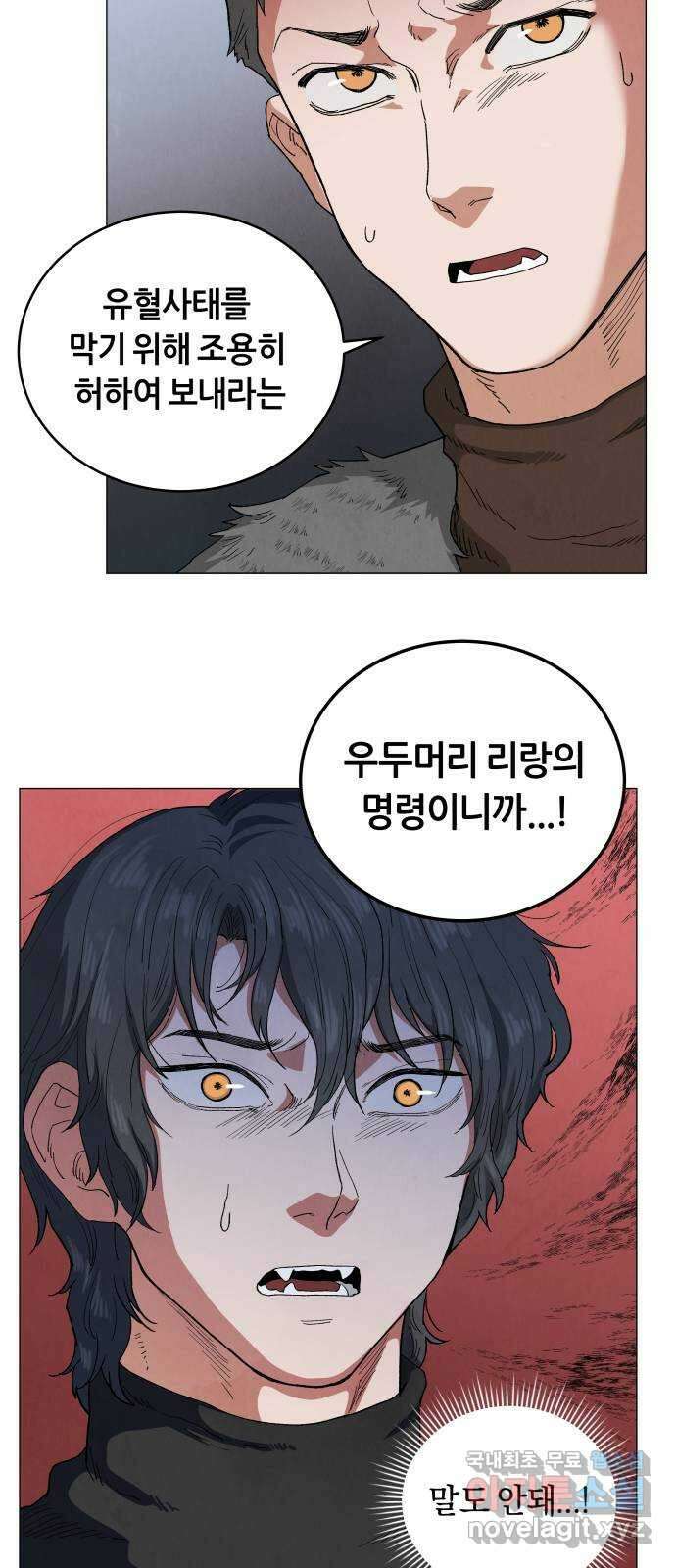 두 마리를 위한 뜰 42화 11