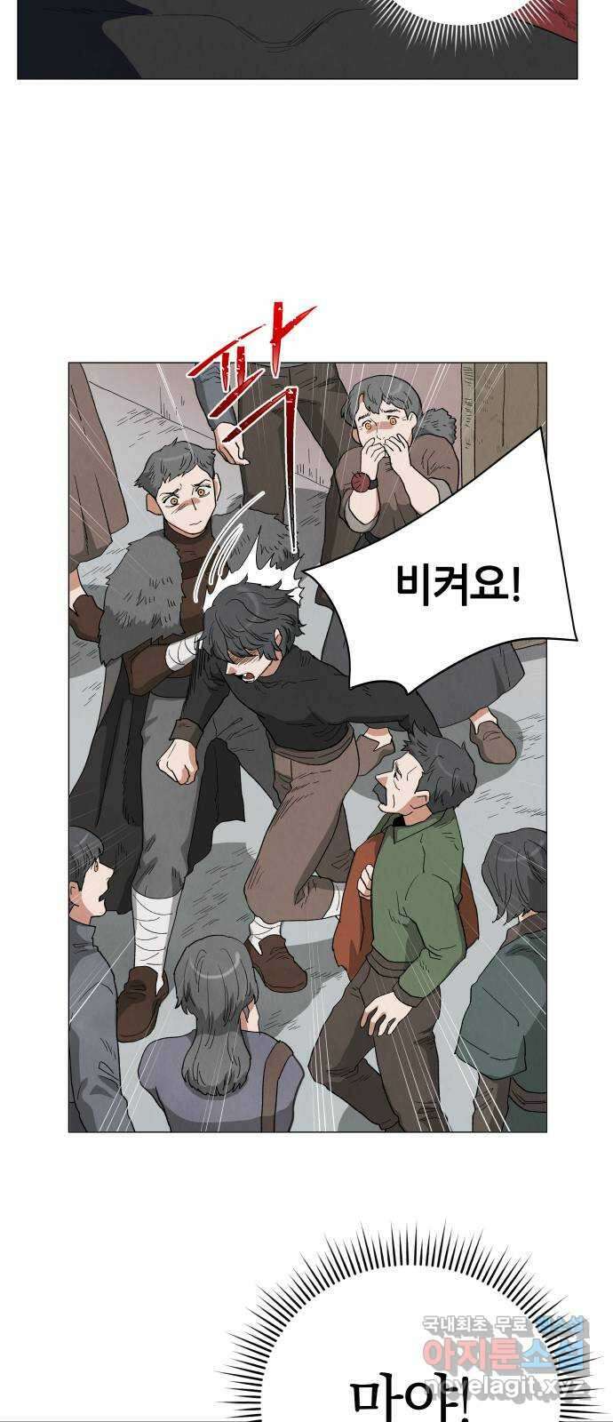 두 마리를 위한 뜰 42화 12