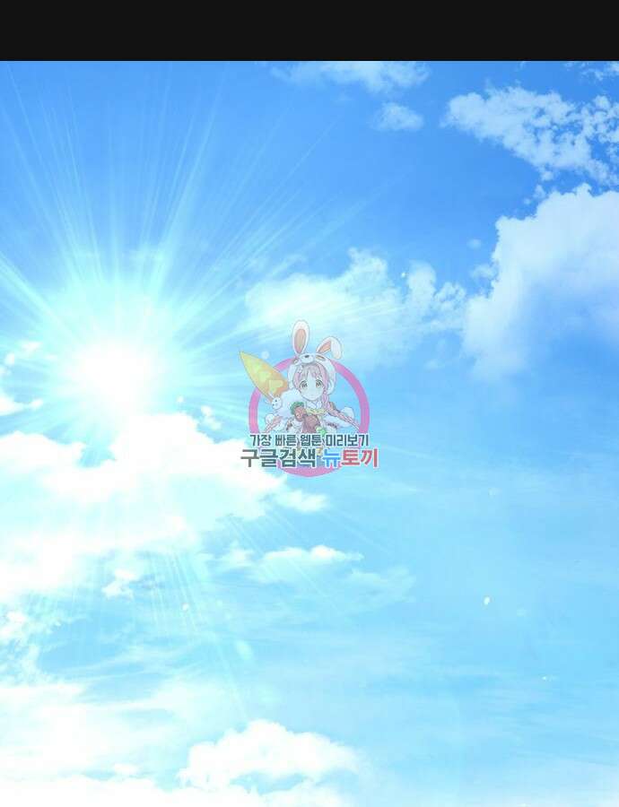 별을 품은 소드마스터 18화 1