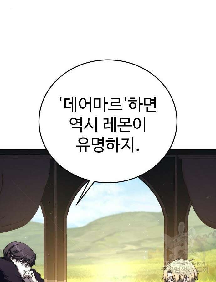 별을 품은 소드마스터 18화 3