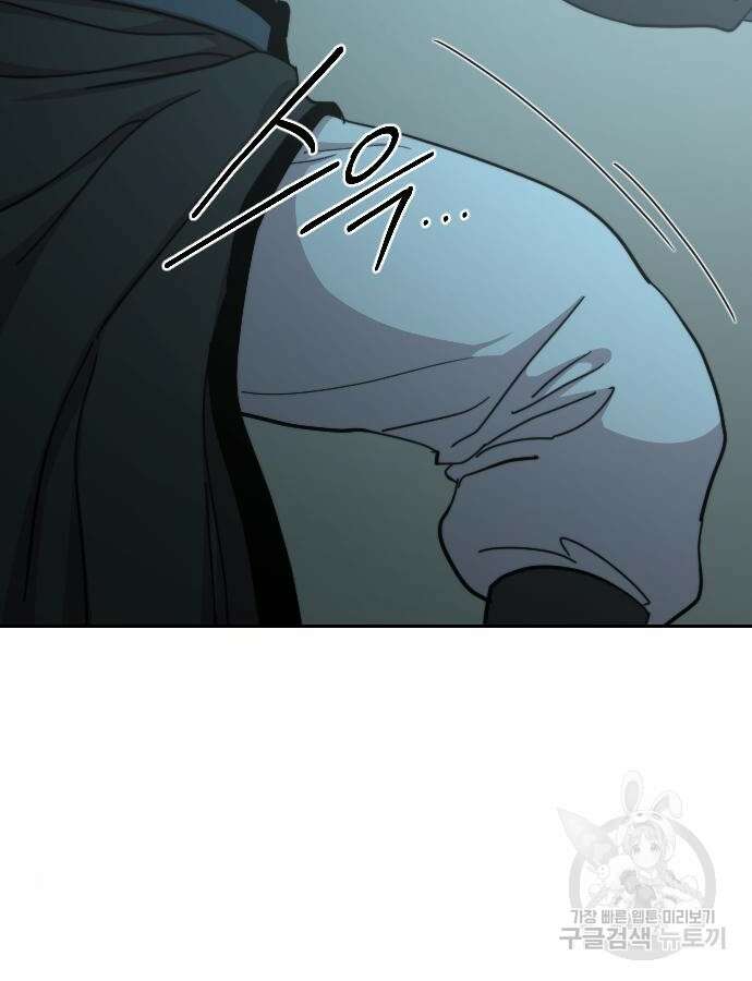 화산귀환 100화 7