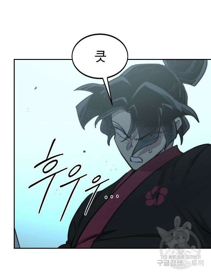 화산귀환 100화 22