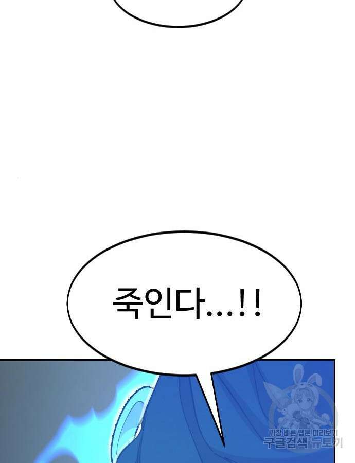 화산귀환 100화 26