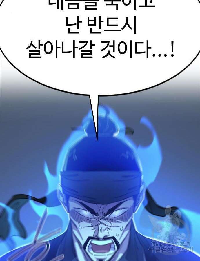 화산귀환 100화 29