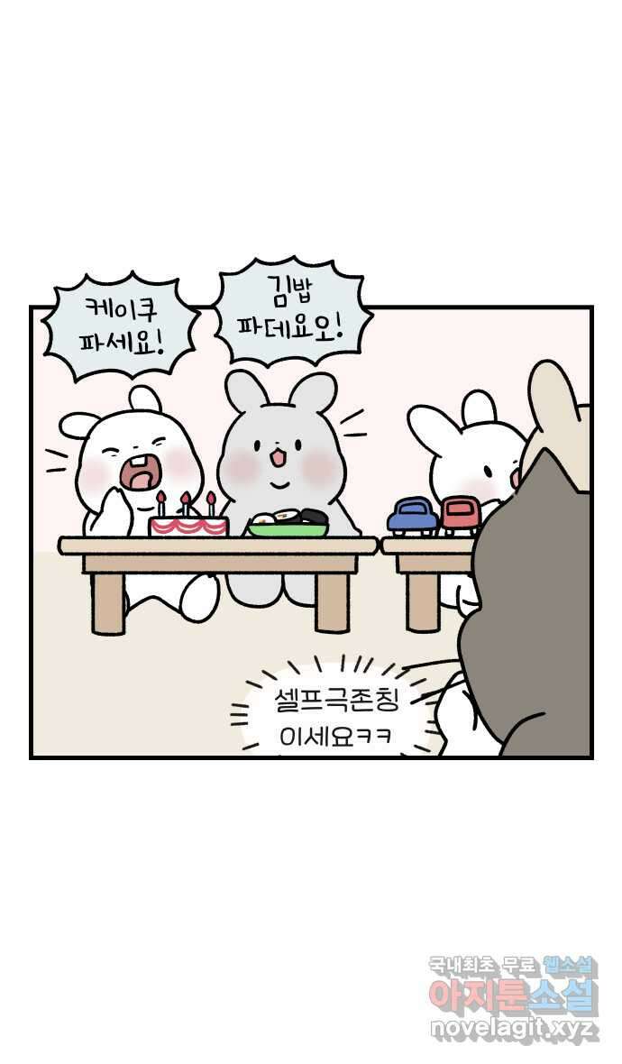 어린이집 다니는 구나 12화. 마음의 거리 2
