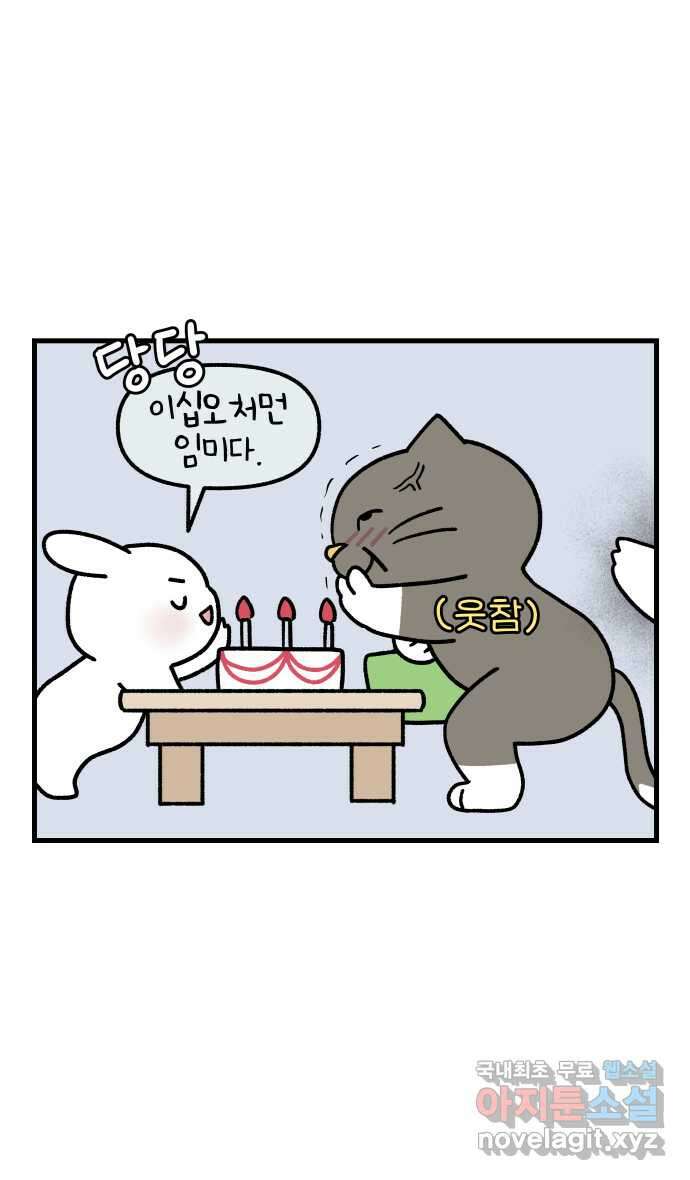 어린이집 다니는 구나 12화. 마음의 거리 4