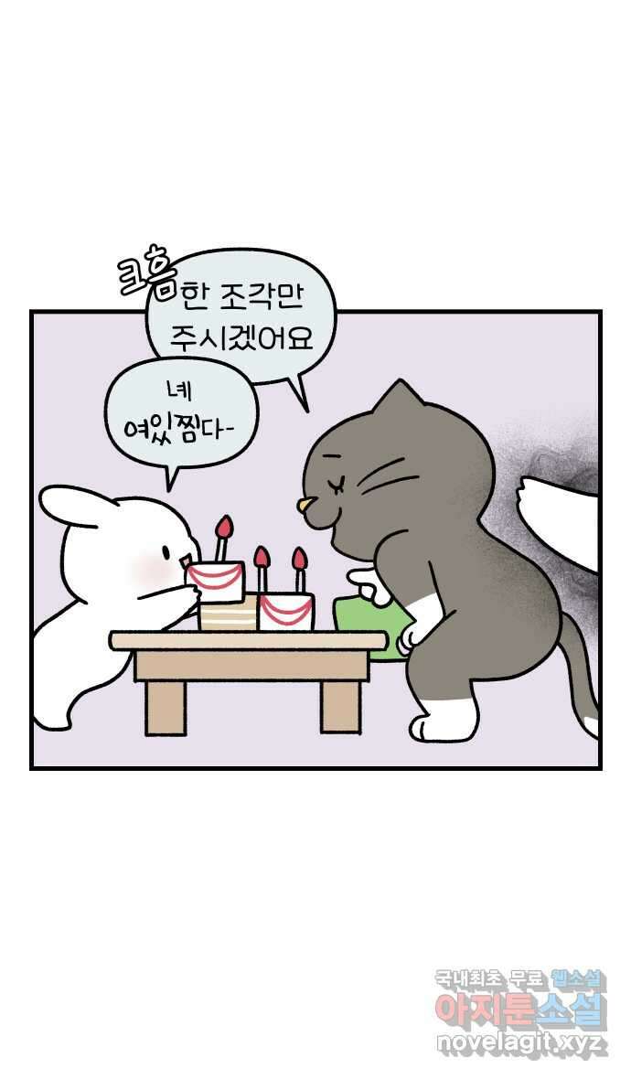 어린이집 다니는 구나 12화. 마음의 거리 5