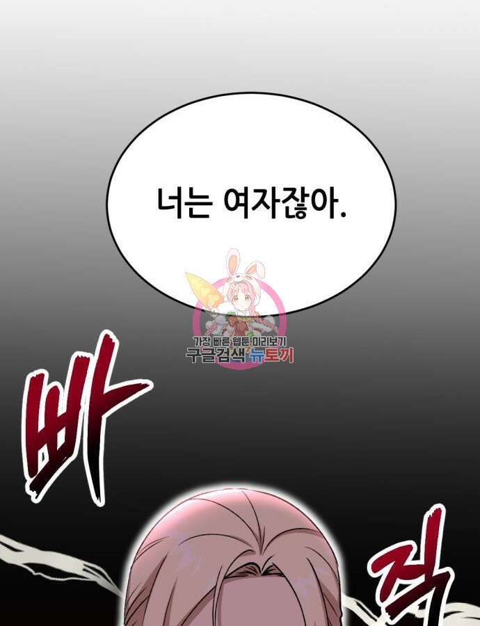 시한부 황후의 나쁜 짓 3화 1