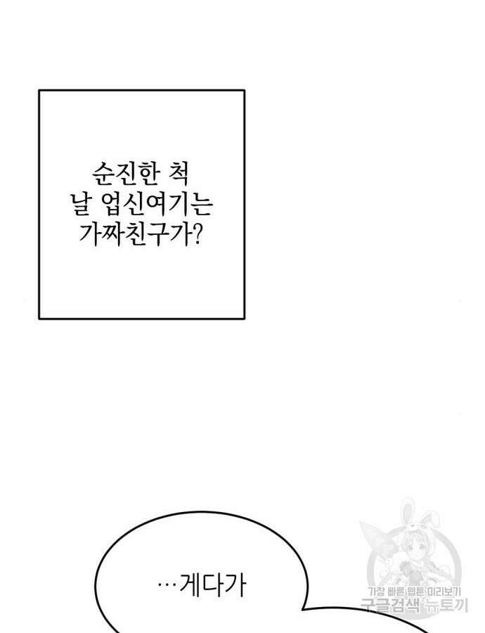 시한부 황후의 나쁜 짓 3화 5