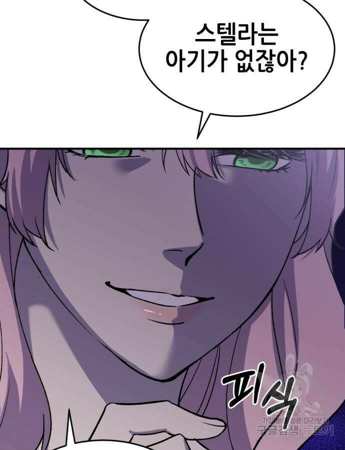 시한부 황후의 나쁜 짓 3화 6
