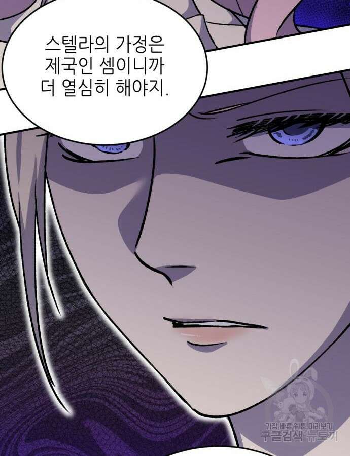 시한부 황후의 나쁜 짓 3화 7