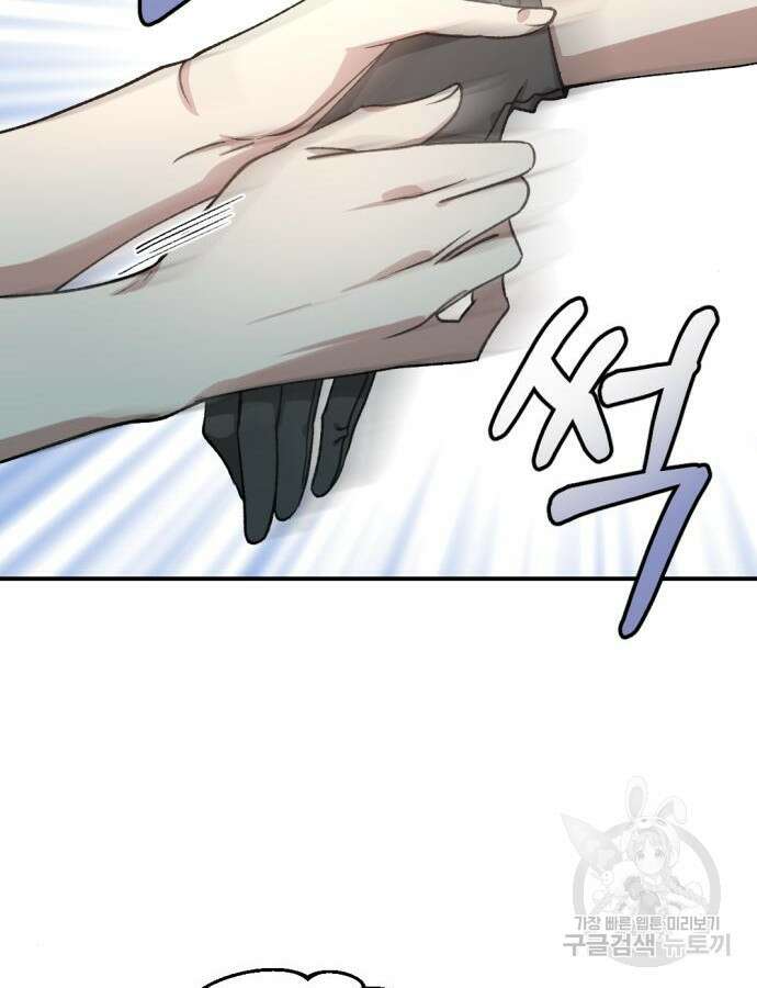 시한부 황후의 나쁜 짓 3화 20