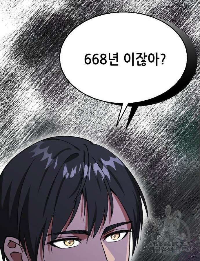 시한부 황후의 나쁜 짓 4화 12