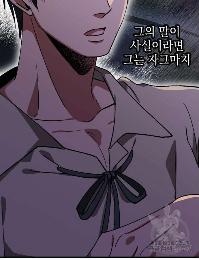 시한부 황후의 나쁜 짓 4화 13
