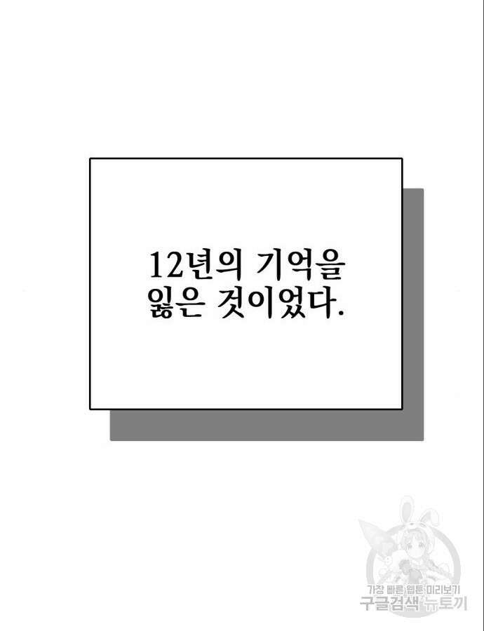 시한부 황후의 나쁜 짓 4화 14