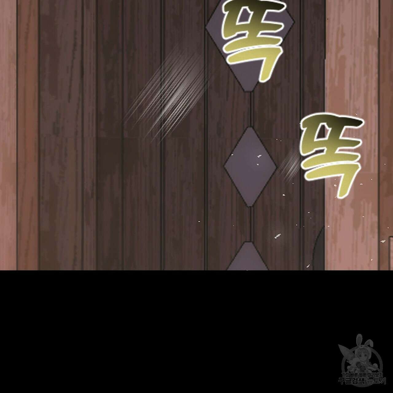 악녀에게 의리가 어디 있어 118화 13