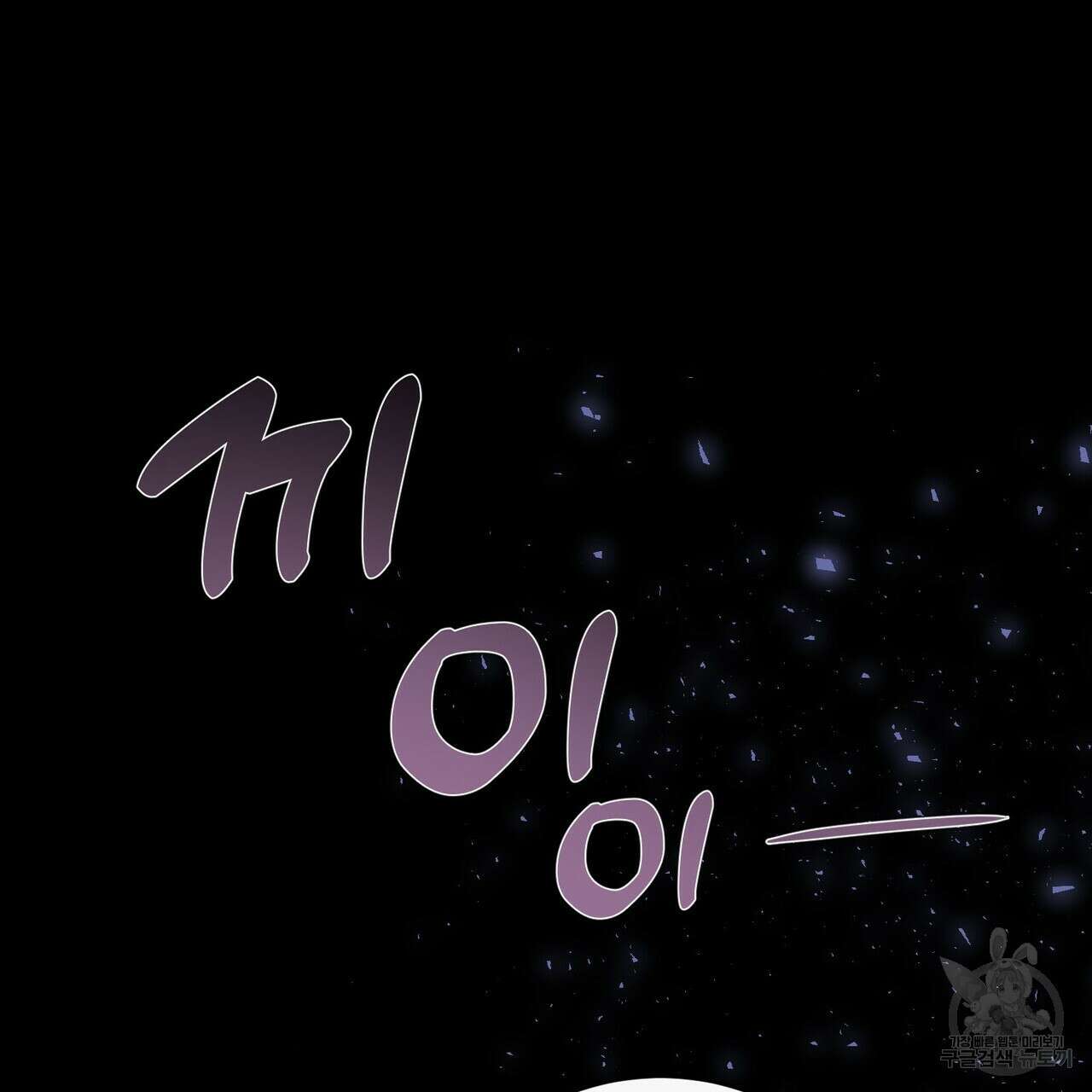 악녀에게 의리가 어디 있어 118화 15