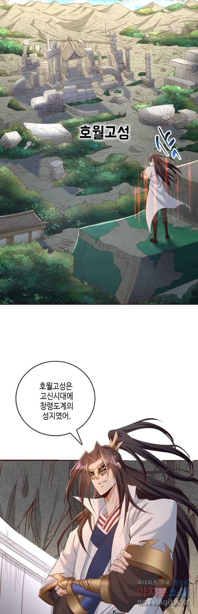 10만 년째 오늘을 살던 놈 198화 4