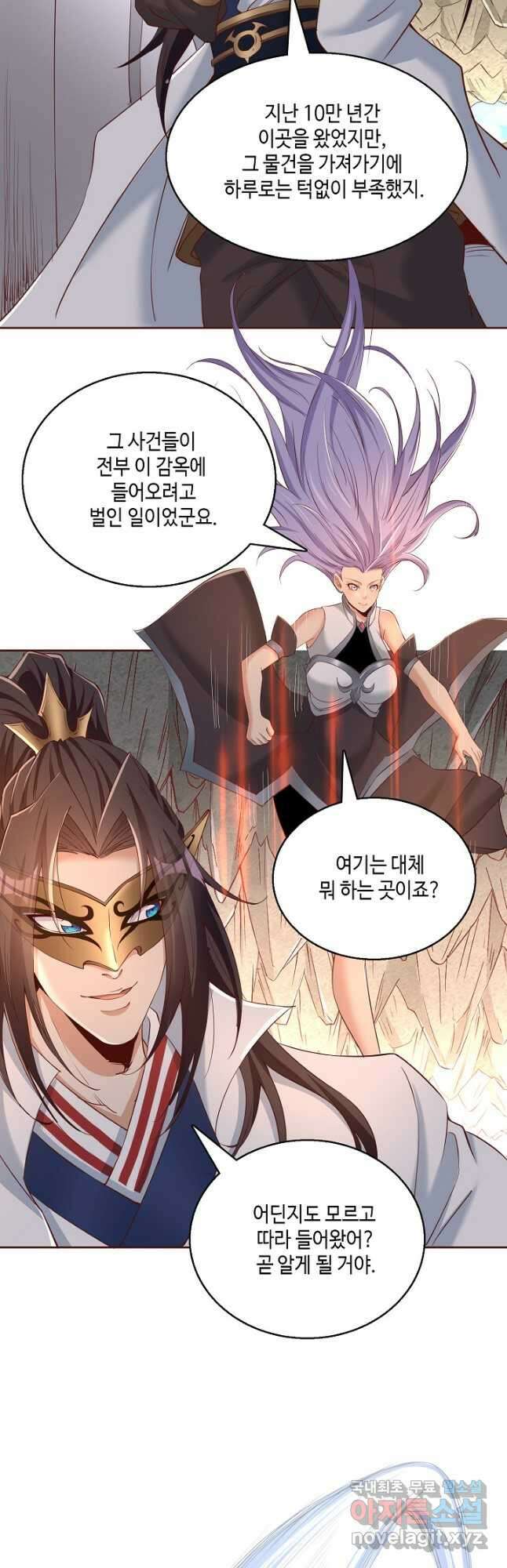 10만 년째 오늘을 살던 놈 198화 5