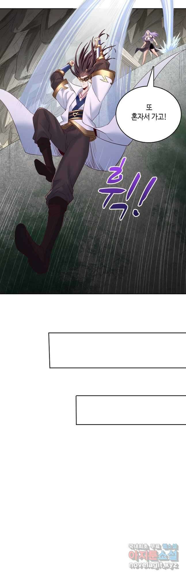 10만 년째 오늘을 살던 놈 198화 6