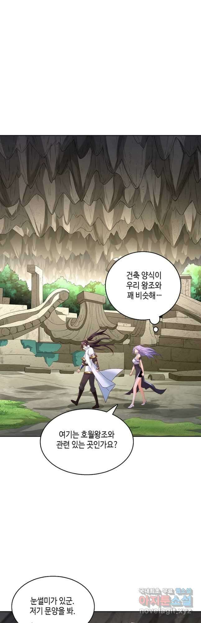 10만 년째 오늘을 살던 놈 198화 7