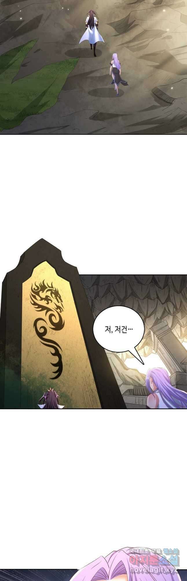 10만 년째 오늘을 살던 놈 198화 9