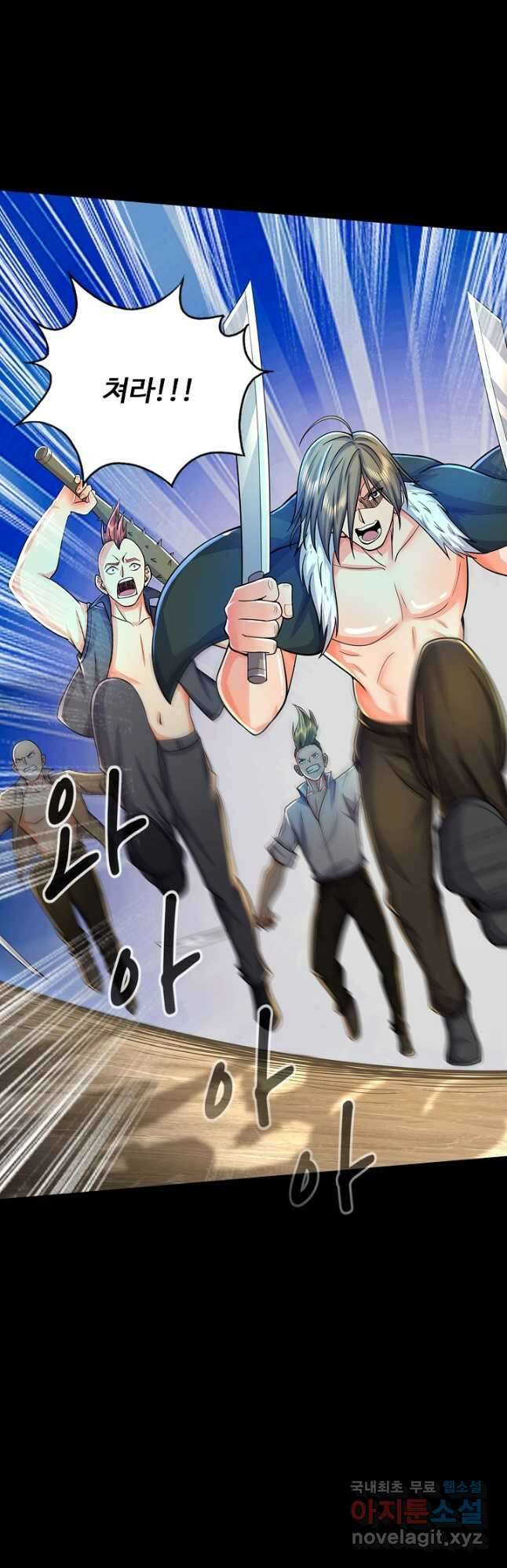 현세로 귀환한 최강 신선 229화 2