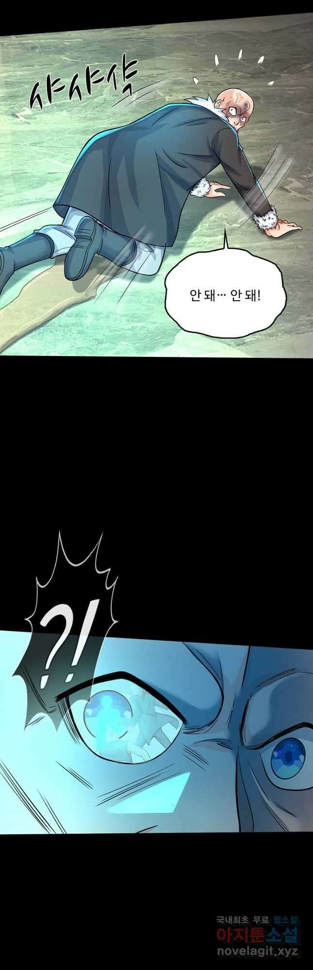 현세로 귀환한 최강 신선 229화 3