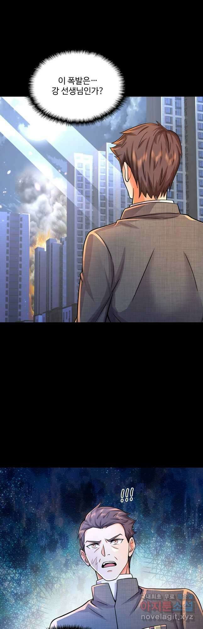 현세로 귀환한 최강 신선 229화 7