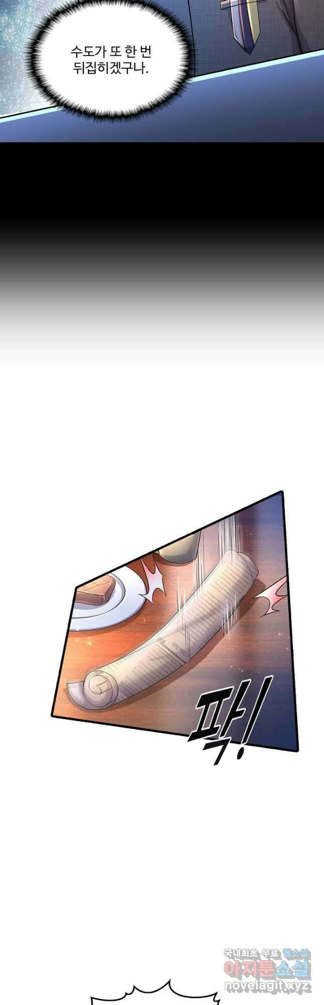 현세로 귀환한 최강 신선 229화 8