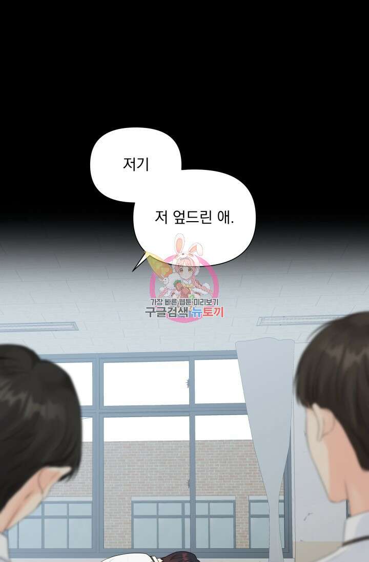 손아귀에서 피어나는 꽃 27화 1