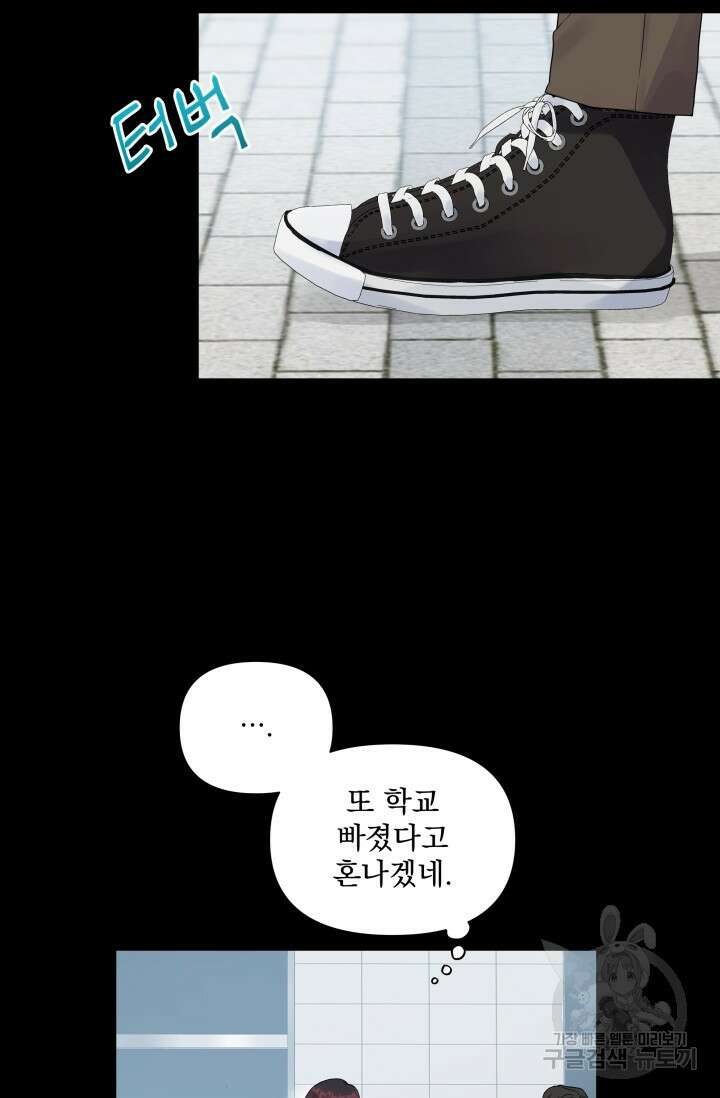 손아귀에서 피어나는 꽃 27화 5