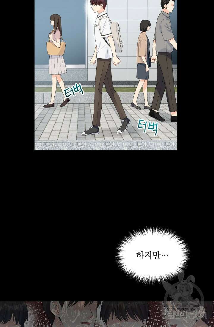 손아귀에서 피어나는 꽃 27화 6