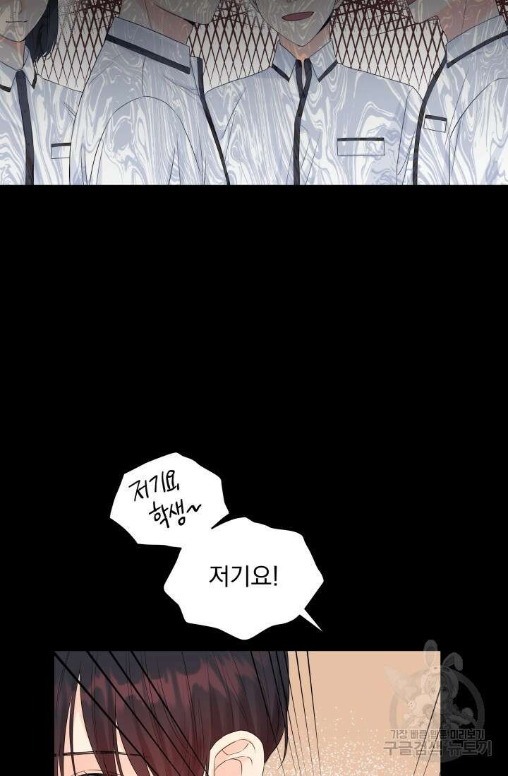 손아귀에서 피어나는 꽃 27화 7