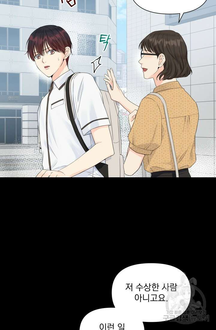 손아귀에서 피어나는 꽃 27화 9