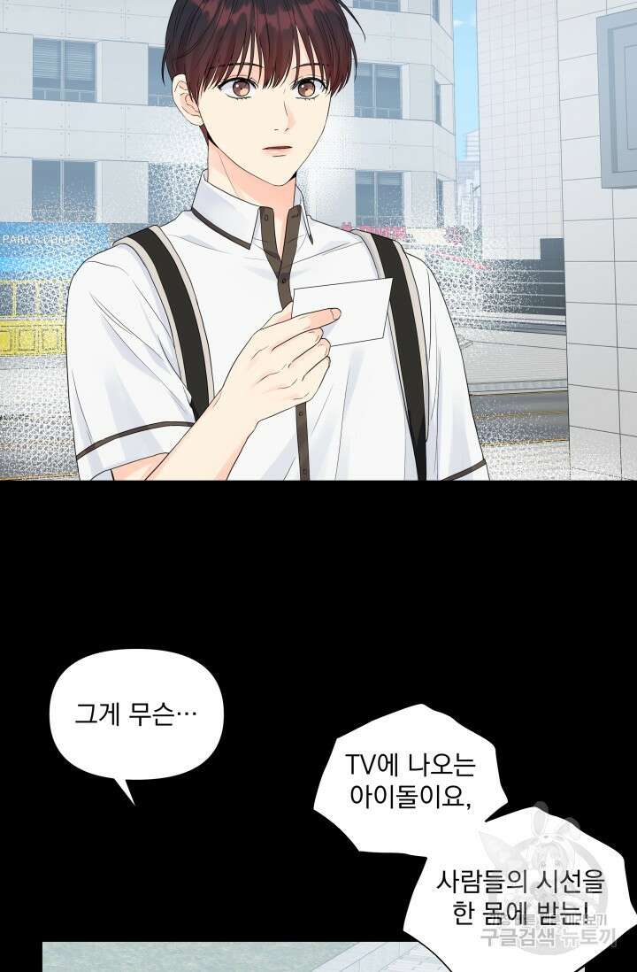 손아귀에서 피어나는 꽃 27화 11