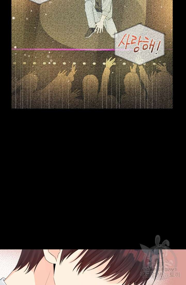 손아귀에서 피어나는 꽃 27화 16