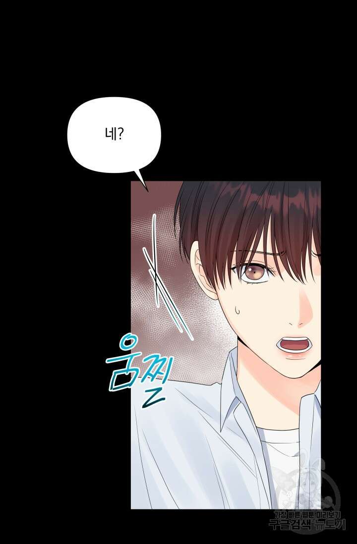 손아귀에서 피어나는 꽃 27화 27